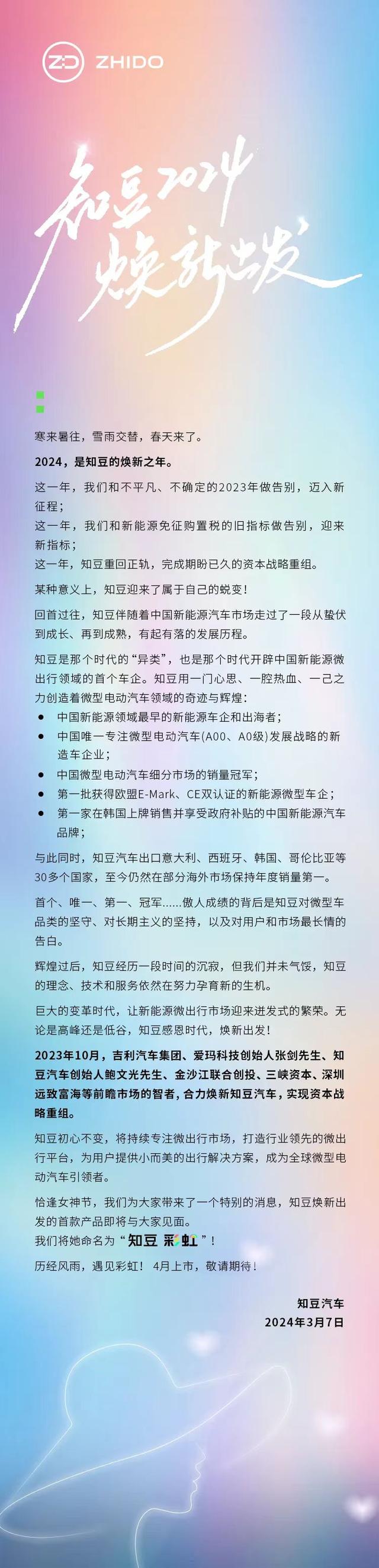 倒闭多年的知豆复活，两轮电动车企业也要造车了？