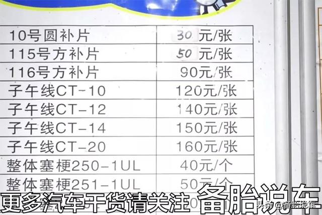 补胎到底哪种方法好，把轮胎扎破实测给你看，再也不被维修店坑