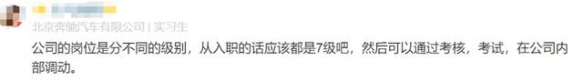 北京奔驰员工爆料：工资收入明细，网友：高得离谱，性价比绝对高