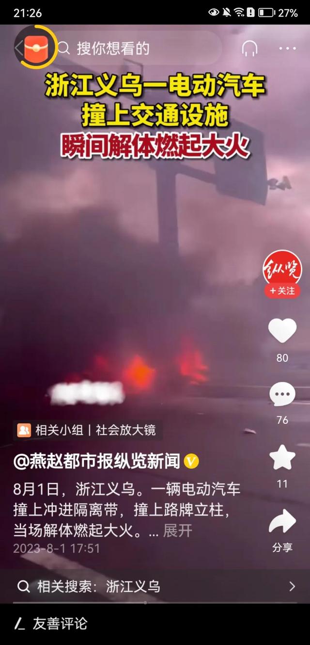 蔚来汽车撞上路柱，驾驶员身亡，一个细节体现蔚来以客户为中心