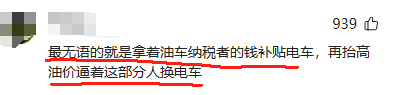 耻辱!恒大汽车被要求退回奖励补贴19亿元！是西方媒体质疑成真？