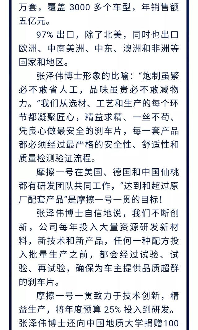 张泽伟博士接受新华网专访，入选中国经济的韧性-匠心智造70人