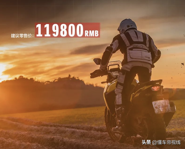 新车｜售11.98万元，全新铃木V-STROM 800DE上市，宝马F 850 GS同级