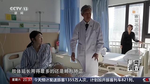 术后麻烦不断，禁而不止的“断骨增高” 有多坑？