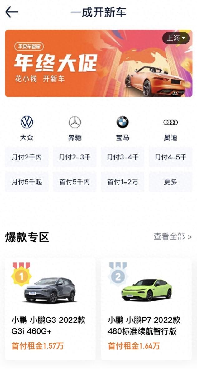 1折首付购车“年利率”超10%，以租代购还是分期付款？消费者易“掉坑”