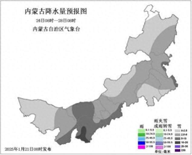 当回家过年遇上天气“变脸”，请看内蒙古最新交通提示→