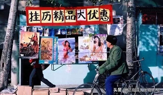 小时候挂在家里的挂历，里面为什么全是内衣女郎？