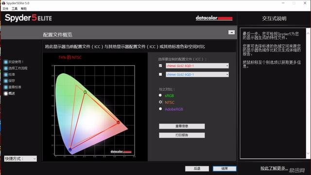 龙骑士只为游戏而生 微星GL62 6QD评