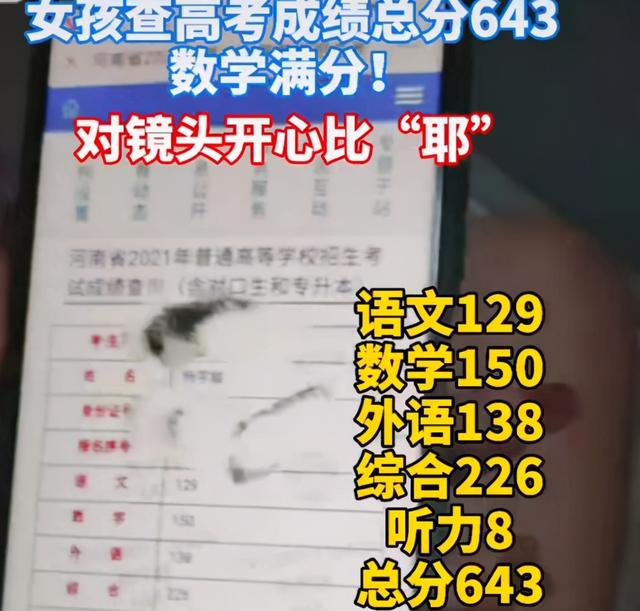 高考美女学霸数学满分，笑起来简直萌化人心，这又将是谁的青春