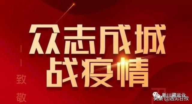 有序复运！新川藏运业道路班线客运复运公示（内附各县市车站咨询电话）