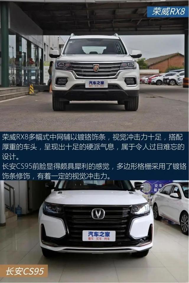 长安CS95：两款中大型SUV，2.0T四缸发动机，性价比拉满，选谁？