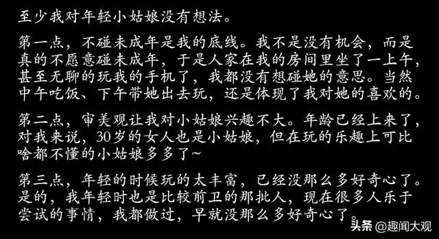 真有中年男人对年轻漂亮的美女不动心吗？网友：我一般避开她们走