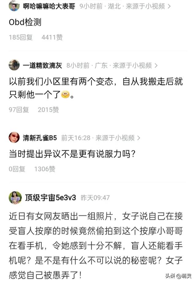 重庆一美女按摩遭男技师摸隐私部，技师的话，让网友彻底不淡定!