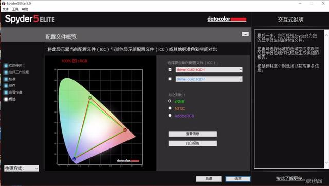 龙骑士只为游戏而生 微星GL62 6QD评