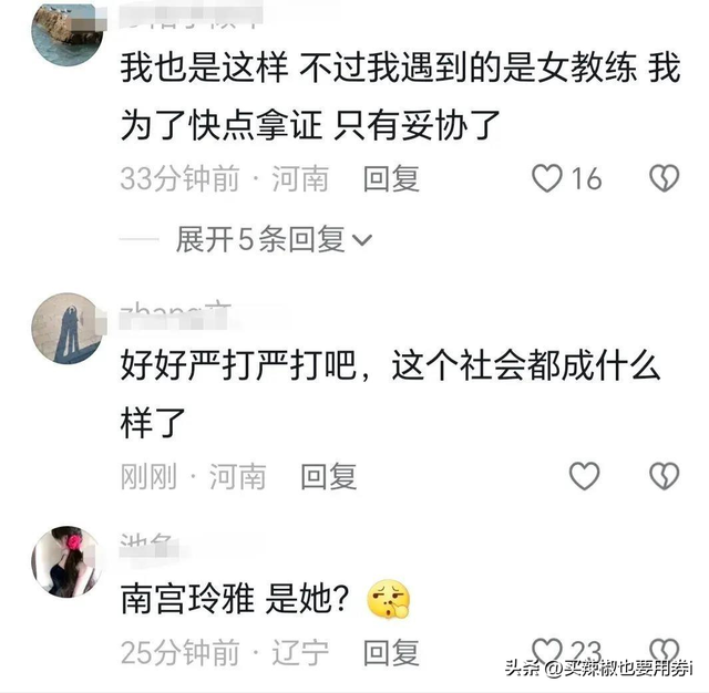 炸裂 ！女子爆被教练性骚扰：抱我搂我摸我胸！警方介入，评论炸了