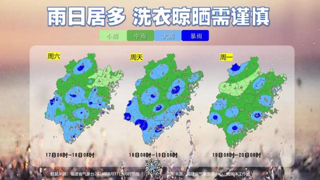 38.8℃！暴雨！大暴雨！即将到福建