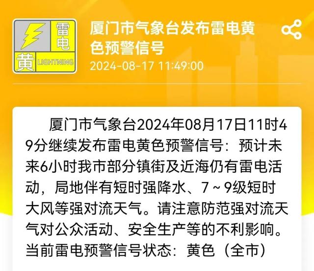 38.8℃！暴雨！大暴雨！即将到福建