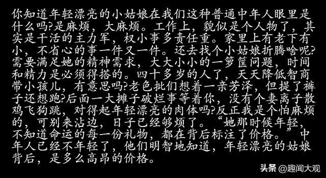 真有中年男人对年轻漂亮的美女不动心吗？网友：我一般避开她们走