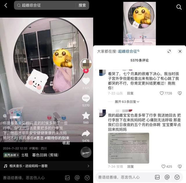 “21岁确诊超雄，但我不是天生坏种”