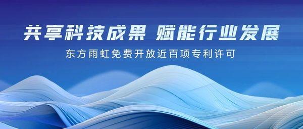 年终盘点：东方雨虹2024年十大关键词