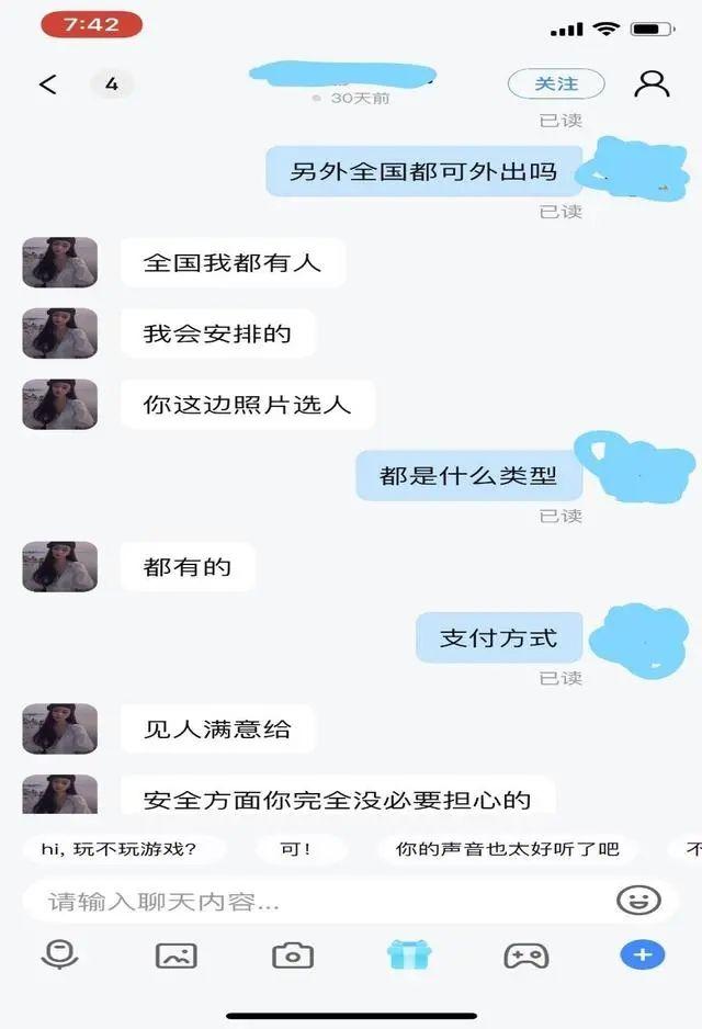 这几款打擦边球的美女陪玩 APP，凉了