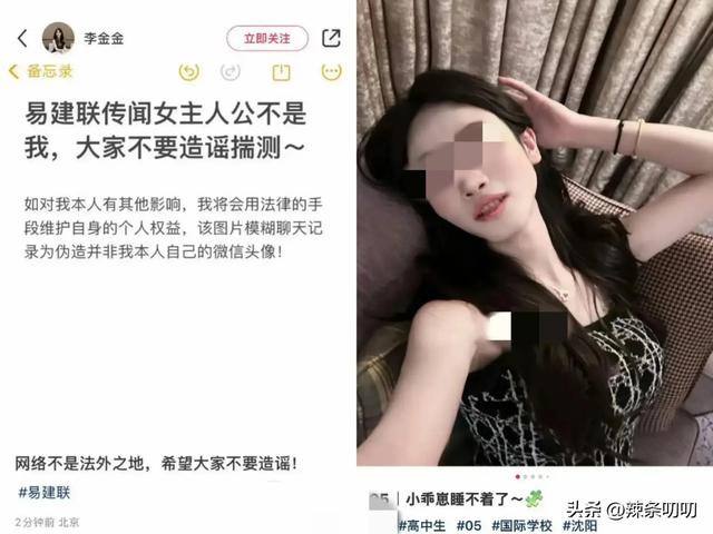 易建联事件后续：疑似女主被扒随后表态，身材真好，没成想是个ts