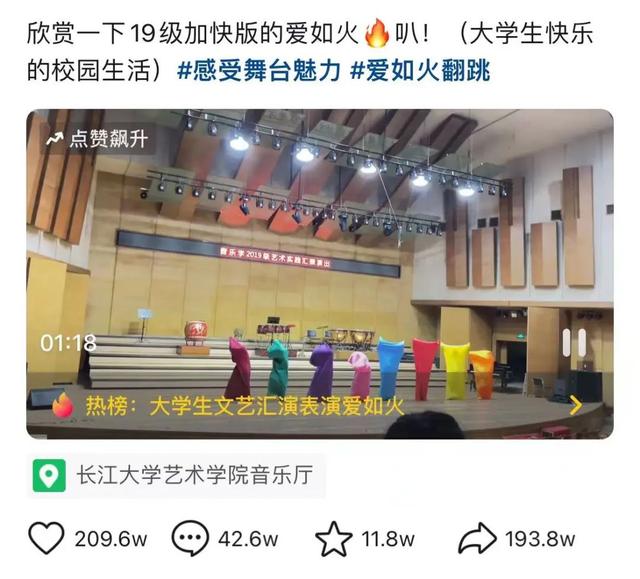 火爆全网的土嗨神曲《爱如火》，如何狂揽39亿播放？