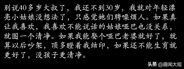 真有中年男人对年轻漂亮的美女不动心吗？网友：我一般避开她们走