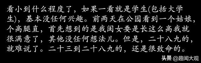 真有中年男人对年轻漂亮的美女不动心吗？网友：我一般避开她们走