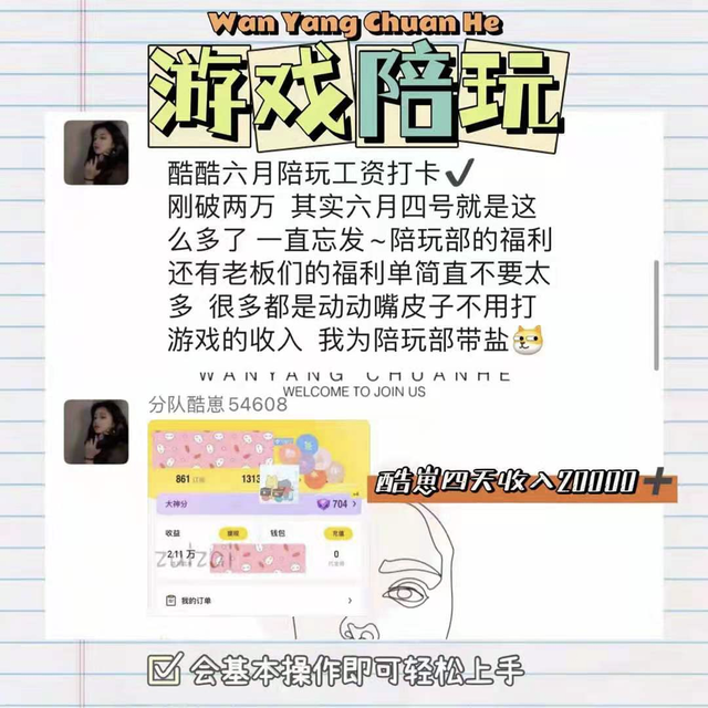 这几款打擦边球的美女陪玩 APP，凉了