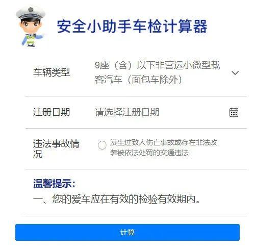 爱车要不要检？什么时候检？这些途径可查询