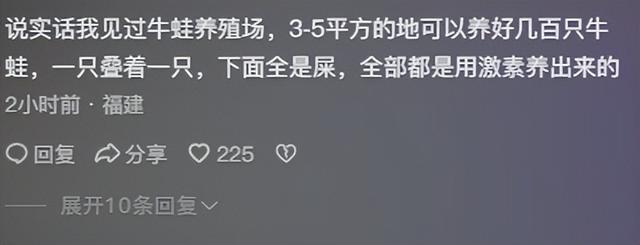 一个爱吃牛蛙的女孩天塌了，果然什么都在背刺我们，还有什么敢吃