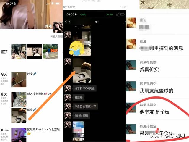 易建联事件后续：疑似女主被扒随后表态，身材真好，没成想是个ts