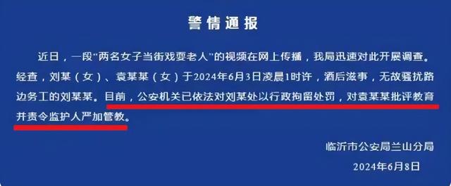 颠覆三观！山东两名性感美女当街色诱戏耍老汉，其一或为未成年