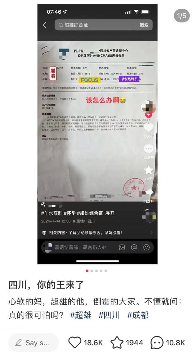 “21岁确诊超雄，但我不是天生坏种”