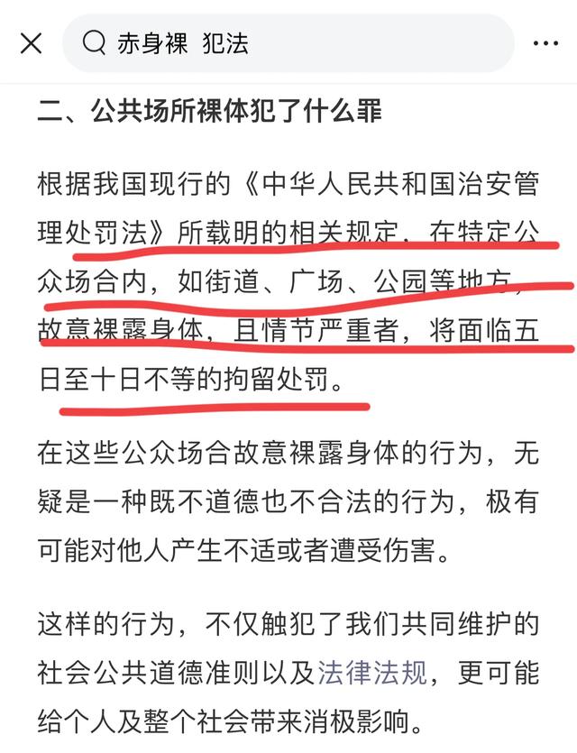 女子身材火辣全裸街头暴走，行为艺术还是另有隐情？网友吵翻