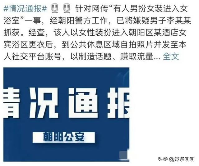 易建联事件后续：疑似女主被扒随后表态，身材真好，没成想是个ts