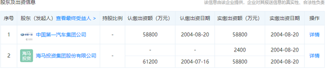 海南前首富能拯救海马汽车吗？