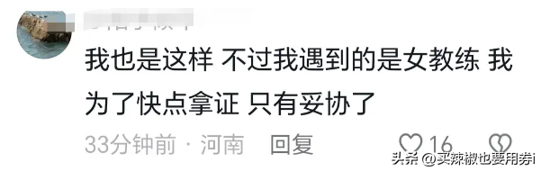 炸裂 ！女子爆被教练性骚扰：抱我搂我摸我胸！警方介入，评论炸了