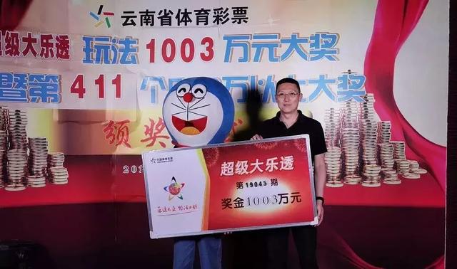 “漂亮姐姐”带队中走1003万 大乐透今晚开奖