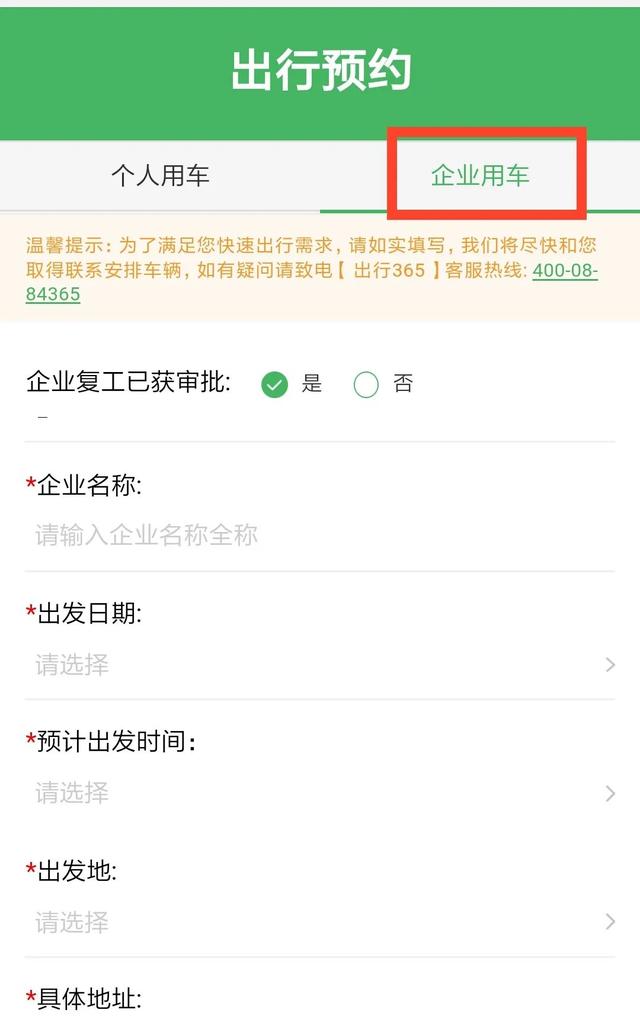 孝感客运中心站部分客运线路恢复运营！