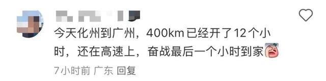 有人返广州400公里开了12小时？不怕！你有个被塞满的后备箱