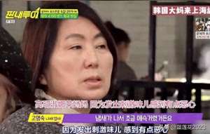 口动美女(韩国大妈来中国吃火锅不愿动筷子，吃到嘴里也要吐出来：不合胃口)