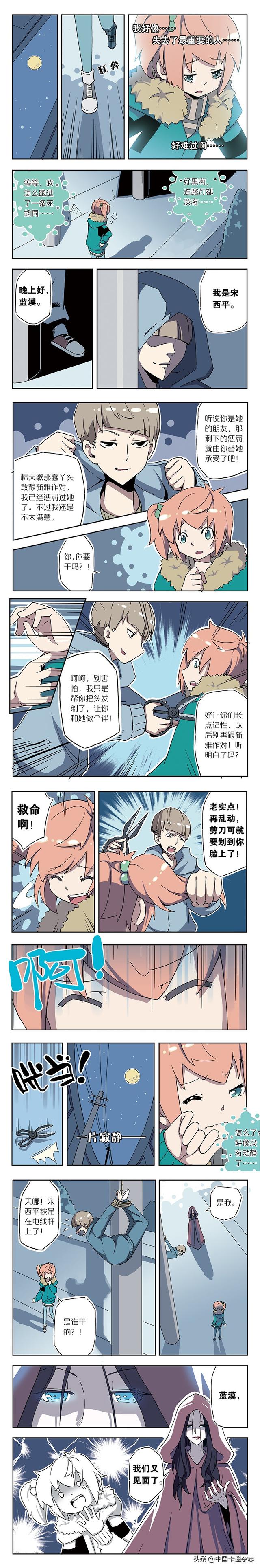 免费漫画｜《蓝漠的花》第22话：邪恶交易！美丽女神坦白自己的变美秘密，恰巧被蓝漠听到