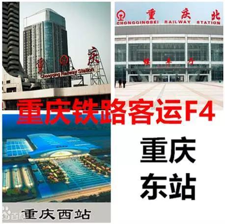 24小时之内重庆带你直达全国11个省市！你准备好了吗？！