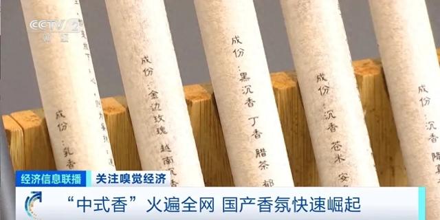 火遍全网！销量大增！网友：中式血脉觉醒