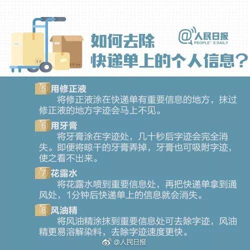 女子寄走内衣包裹后，凌晨竟遭快递员发信息骚扰：你穿什么牌子