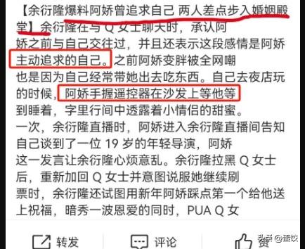 桃色大瓜！曝阿娇知三当三，主动勾引小鲜肉，还给男方发床上私照