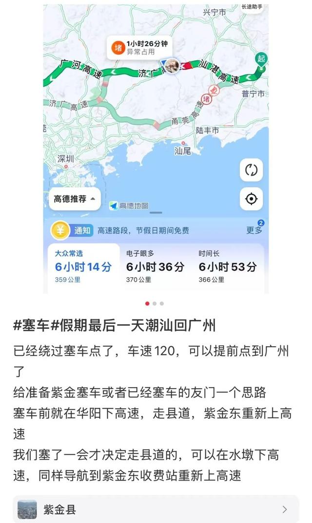 有人返广州400公里开了12小时？不怕！你有个被塞满的后备箱