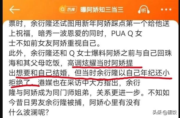 桃色大瓜！曝阿娇知三当三，主动勾引小鲜肉，还给男方发床上私照